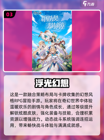 2025必玩！十大良心抽卡手游🔥超耐玩卡牌推荐✨截图4
