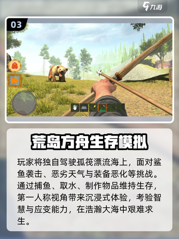 🔥双人海岛生存游戏TOP榜🌊2025必玩推荐！🎮截图4