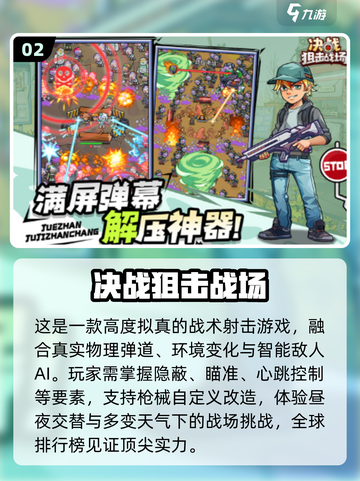 🔥2025最爽僵尸射击TOP榜💥截图3