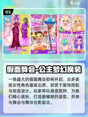💥阿sue换装手游合集2025！超多爆款等你来玩🎮✨截图6