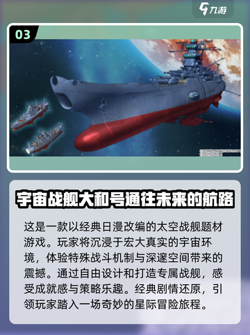 🚀2025最🔥星河战舰游戏大盘点，好玩到停不下来！截图4
