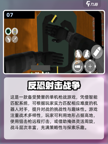 🔥2025枪战单机游戏TOP榜💥🎮截图8