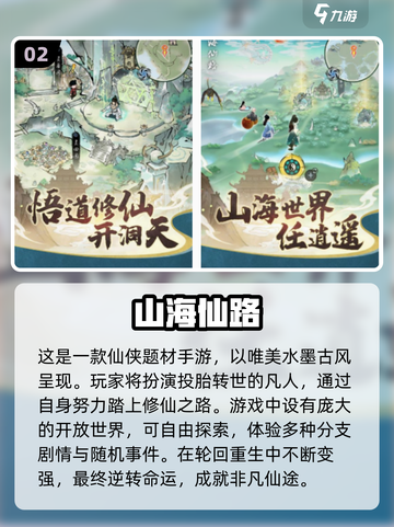 🔥2025必玩仙侠网游推荐🎉免费下载链接截图3