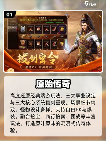 🔥2025最火3D传奇手游TOP榜💥截图2