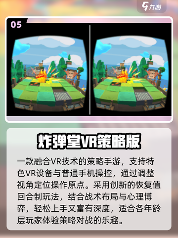 🔥2025最火VR手游大揭秘！🎮截图6