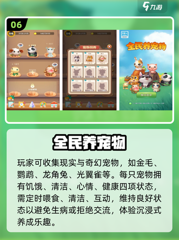 🐾2025女生必玩宠物游戏Top榜！截图7