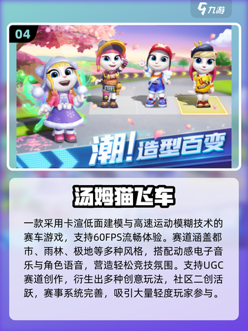 🔥2025最火汤姆猫手游全汇总！🎮✨截图5