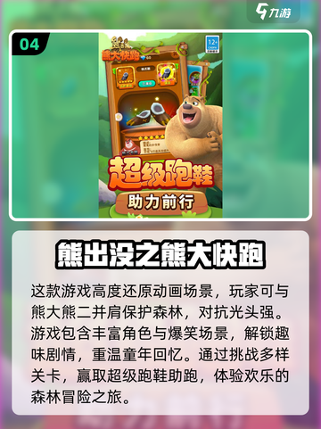 2024超🔥跑酷游戏推荐！女生必备💥截图5