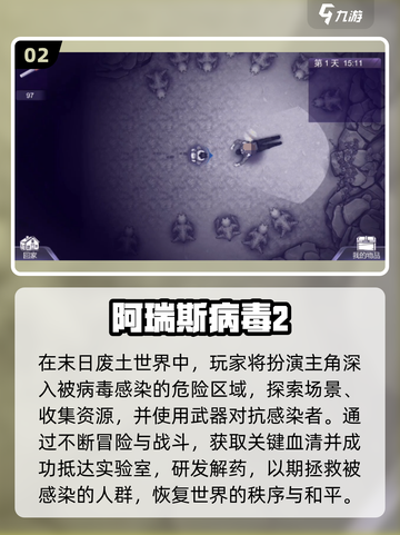 🔥2025生存射击游戏TOP榜💥截图3