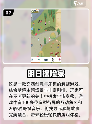💥2024超有趣找东西游戏合集下载🔗截图8