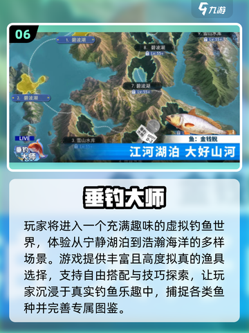 🎣2025必玩！十大经典钓鱼游戏排行榜新鲜出炉截图7