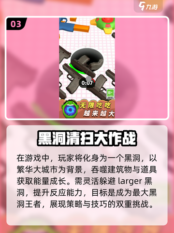 黑洞吞噬手游推荐🌟好玩到停不下来！🎮截图4