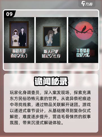 🔥2025十大惊悚手游排行榜✨玩胆小慎入！截图10