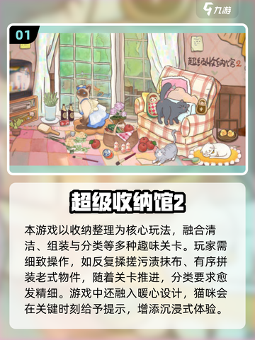 2025超耐玩收纳小游戏合集🎮轻松治愈✨截图2