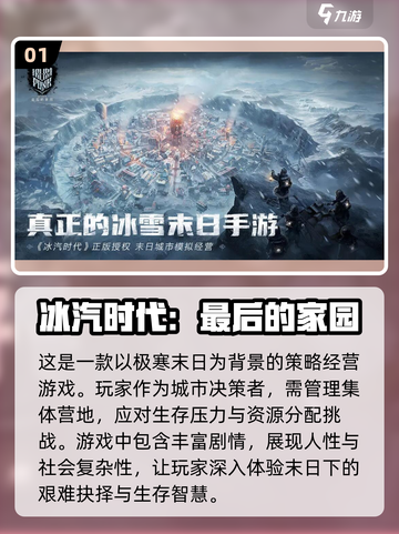 🔥2025必玩末日生存游戏合集💥未来感十足！截图2