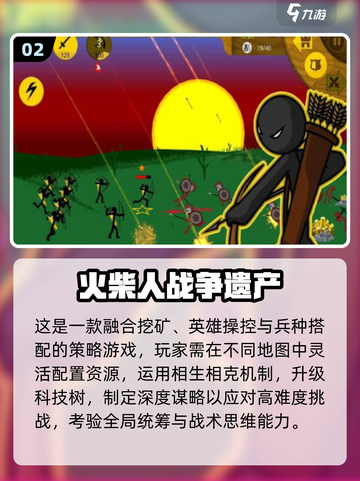 🔥2025必玩火柴人游戏全收录！🎮截图3