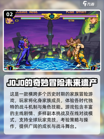 🔥2025必玩JOJO像素游戏合集💥截图3