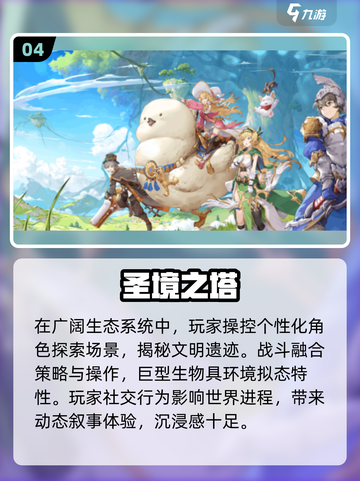 🔥2025年必玩！手机联机冒险游戏大全🎉截图5