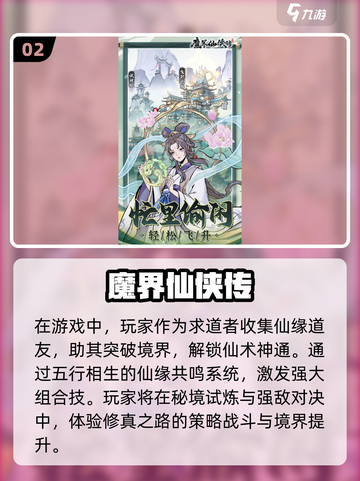 🔥2025年国内最火爆手游大全，玩家必看！🎮截图3