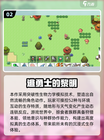 🔥2025最火单机游戏榜单出炉！🎮🔥截图3