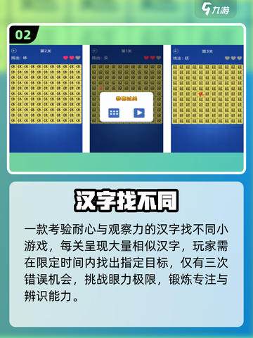 🔥2025最火找字游戏推荐💥截图3