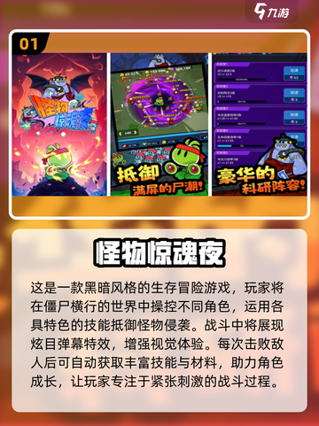 🔥2025必玩惊魂手游TOP榜💥恐怖游戏迷速进！🧟‍♂🎮截图2