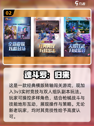 🔥2025高人气2D横版射击游戏推荐！🎮截图3