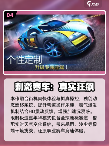 🎮真实感爆棚！2025最真实手机游戏合集🔥截图5