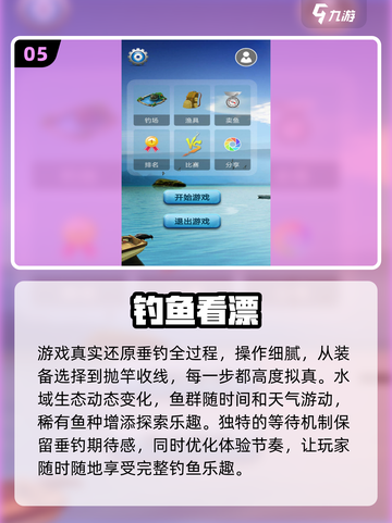 🎣2025单机海钓游戏TOP榜🔥超爽钓鱼体验！截图6