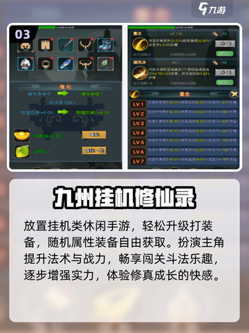 🔥2025最火挂机修仙游戏推荐！💥截图4