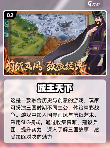 🔥2024必玩！最受欢迎的创造战争手游大盘点💥截图3