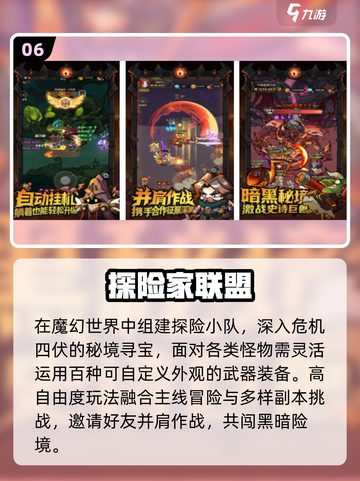 🔥2025最燃冒险网游推荐！🎮截图7