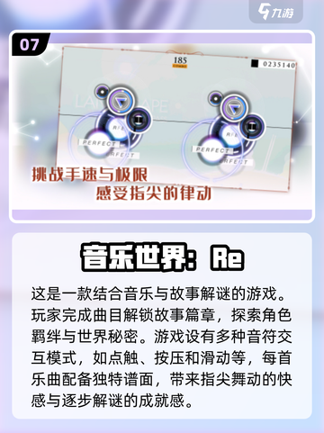 2025最🔥安卓音游TOP10✨音游爱好者必玩！截图8