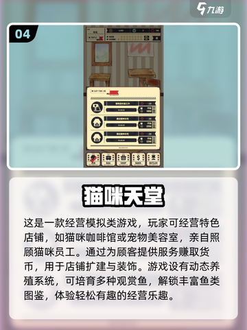 猫咪爱好者的天堂！👇2025最🔥埃及猫像素游戏大全猫咪们冲呀～截图5