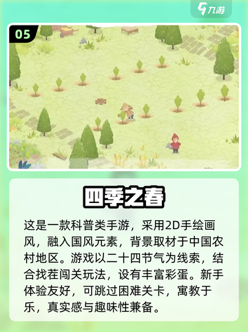 2023🔥超好玩休闲单机小游戏排行榜✨截图6