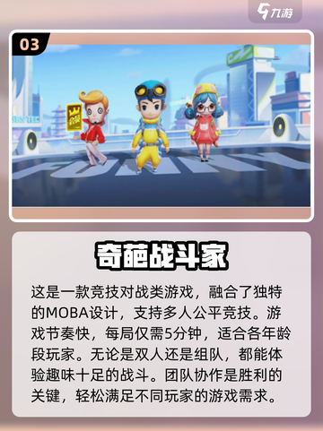 🔥2025超赞男女通吃免费游戏推荐🎮截图4