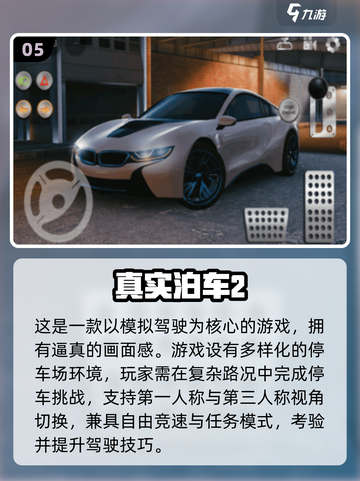 2025超耐玩3D停车手游推荐🎮截图6