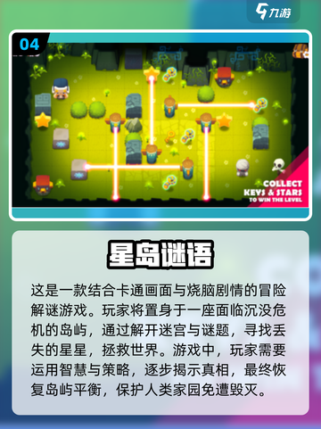 2024必玩🔥猜谜手游下载推荐💡截图5