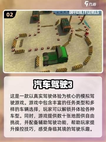 🚗2025必玩！超赞单机驾驶游戏合集🔥截图3