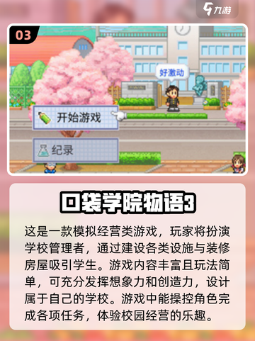 🔥2024开罗游戏合集下载，超全盘点不容错过！🎮截图4