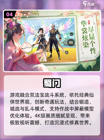 🔥2025仙侠手游TOP5曝光！三大职业任你选💥截图5