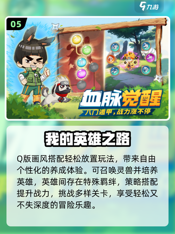 🔥2025手游Top10曝光！🎮截图6