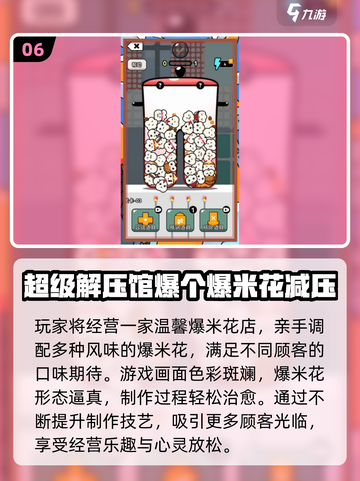 2025超解压游戏合集💥轻松减压必备🎮截图7