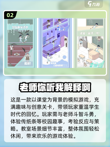 📚老师专属游戏推荐！2025高人气TOP榜🔥截图3