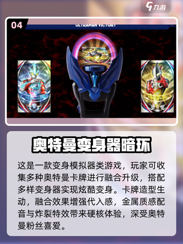🔥奥特六兄弟游戏排行榜出炉！🎮免费畅玩2025必看截图5