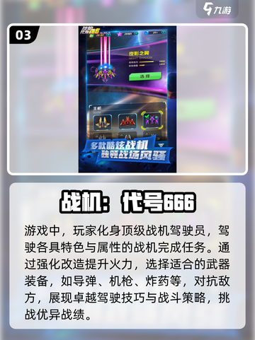 ✈2024必玩！超燃飞机类手游推荐🔥截图4