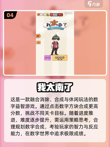 2024必玩🔥经典益智游戏大全🎉截图5