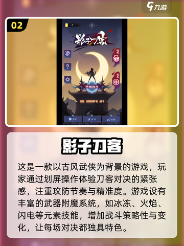 影子手游大起底💥2025年最🔥的影子类游戏全在这里！截图3