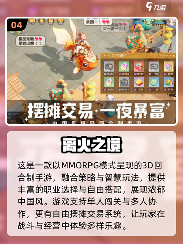 🔥2025最火三七手游TOP榜🎮高人气推荐！截图5