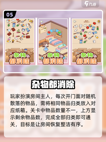 🔥小内存神作！免费单机手游TOP榜💥截图6